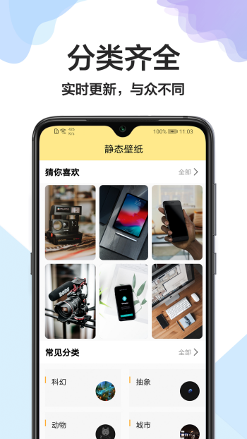 壁纸万能钥匙app手机版图2