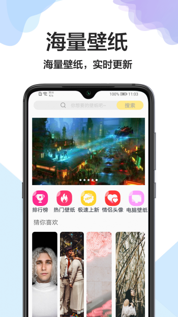 壁纸万能钥匙app手机版截图3