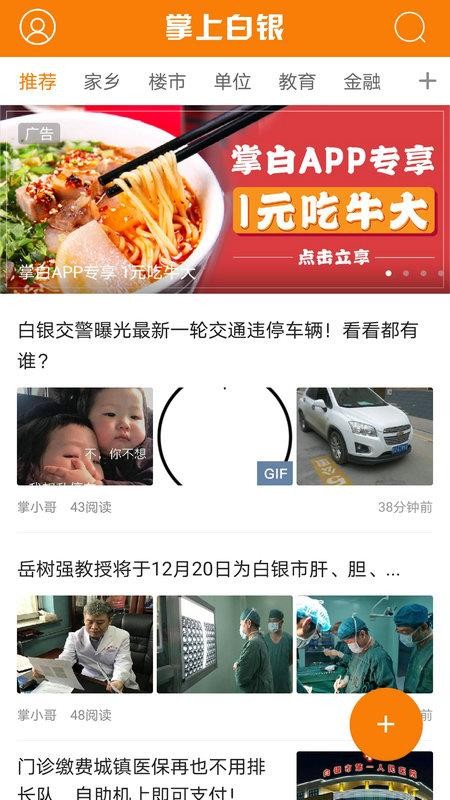 掌上白银app图1