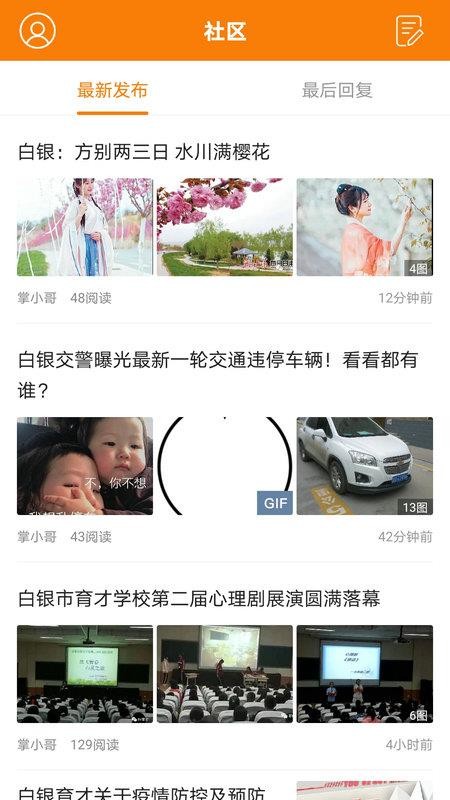 掌上白银app截图2