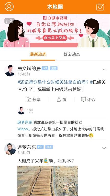 掌上白银app截图3