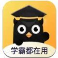 鹰博士错题本最新app