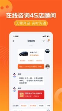 汽车报价app截图1