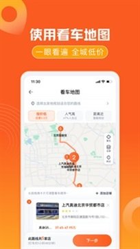 汽车报价app截图5