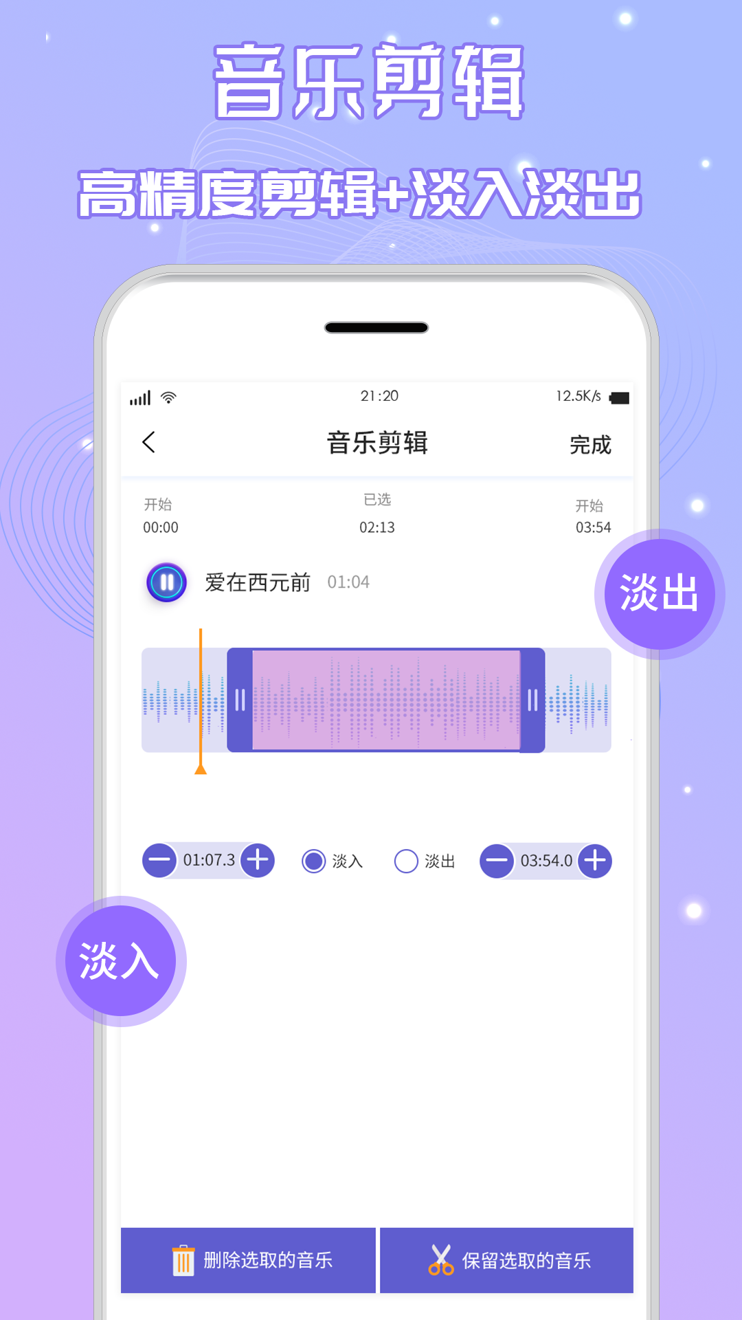 音频剪辑铃声宝截图1