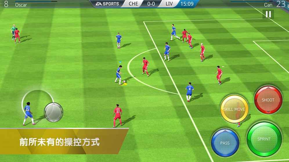 FIFA232023最新版截图4