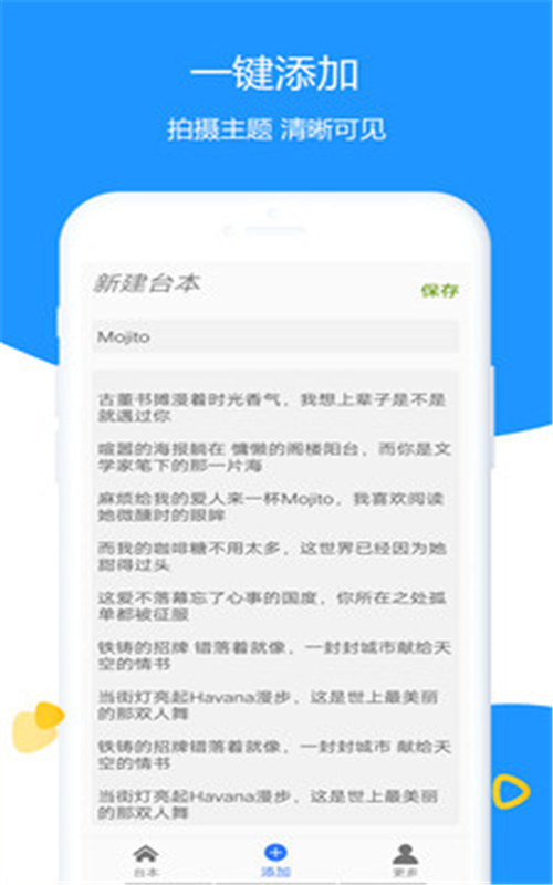 掌乐清理提词大师图1