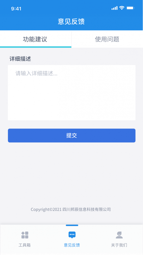 航天设计助手app截图3