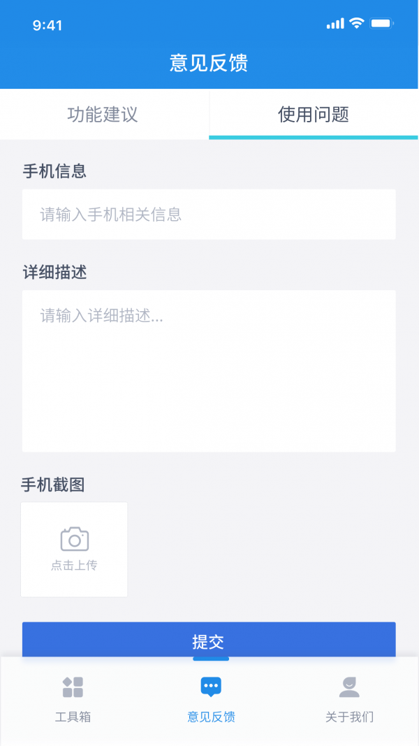 航天设计助手app截图4