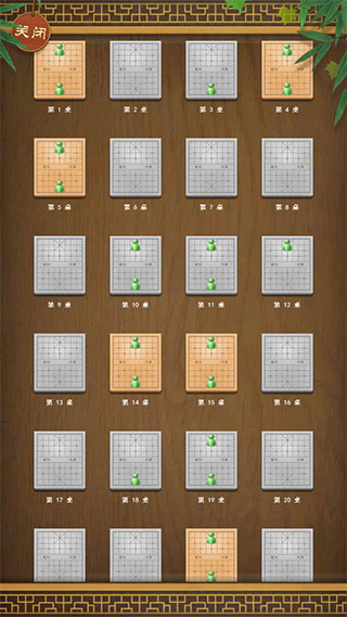 象棋名手手机版图2