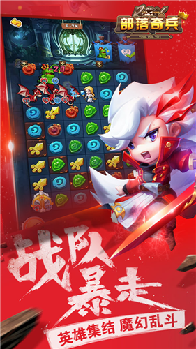 部落奇兵手游无限版图1