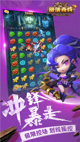 部落奇兵手游无限版图3