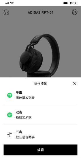 headphones手机版图1