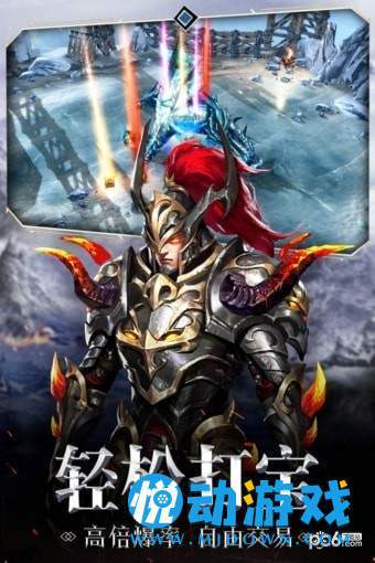 暗黑守护神手游安卓图2