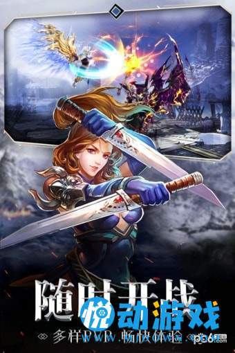 暗黑守护神手游安卓图4