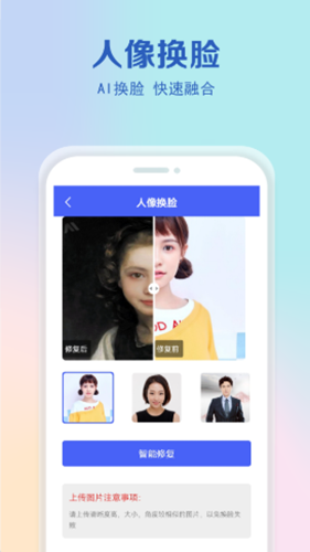 老照片还原app截图3