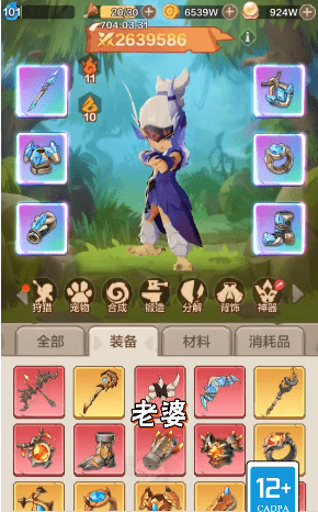 弓箭猎人2017汉化版图1