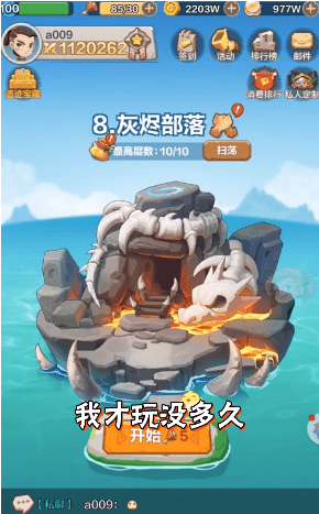 弓箭猎人2017汉化版图3