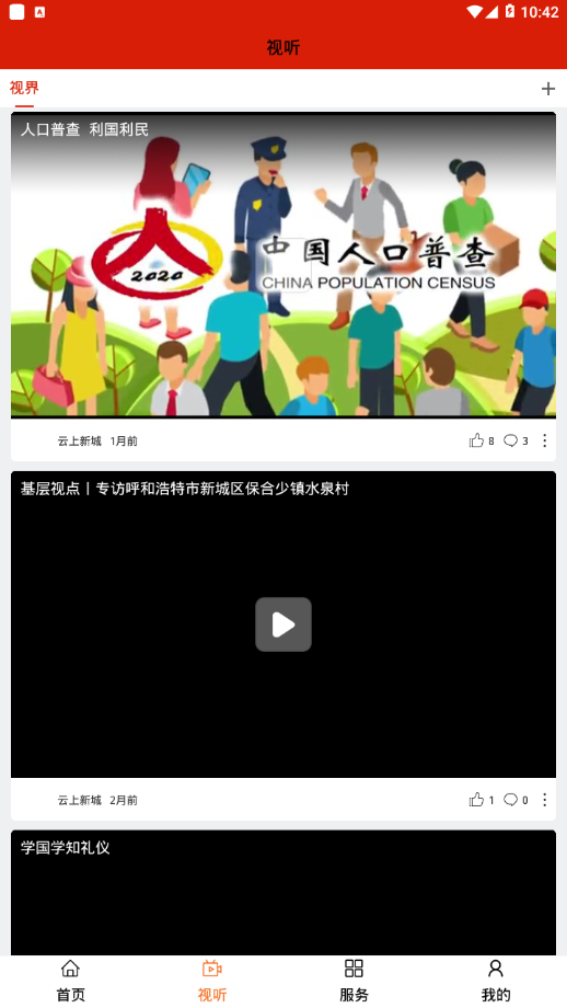 云上新城图2