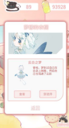 萝娜的奇妙时光图2