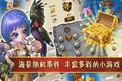 海贼时代OL图1