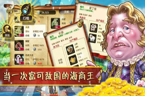 海贼时代OL图2