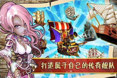 海贼时代OL图3