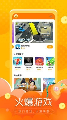 小鱼快游游戏盒子图2