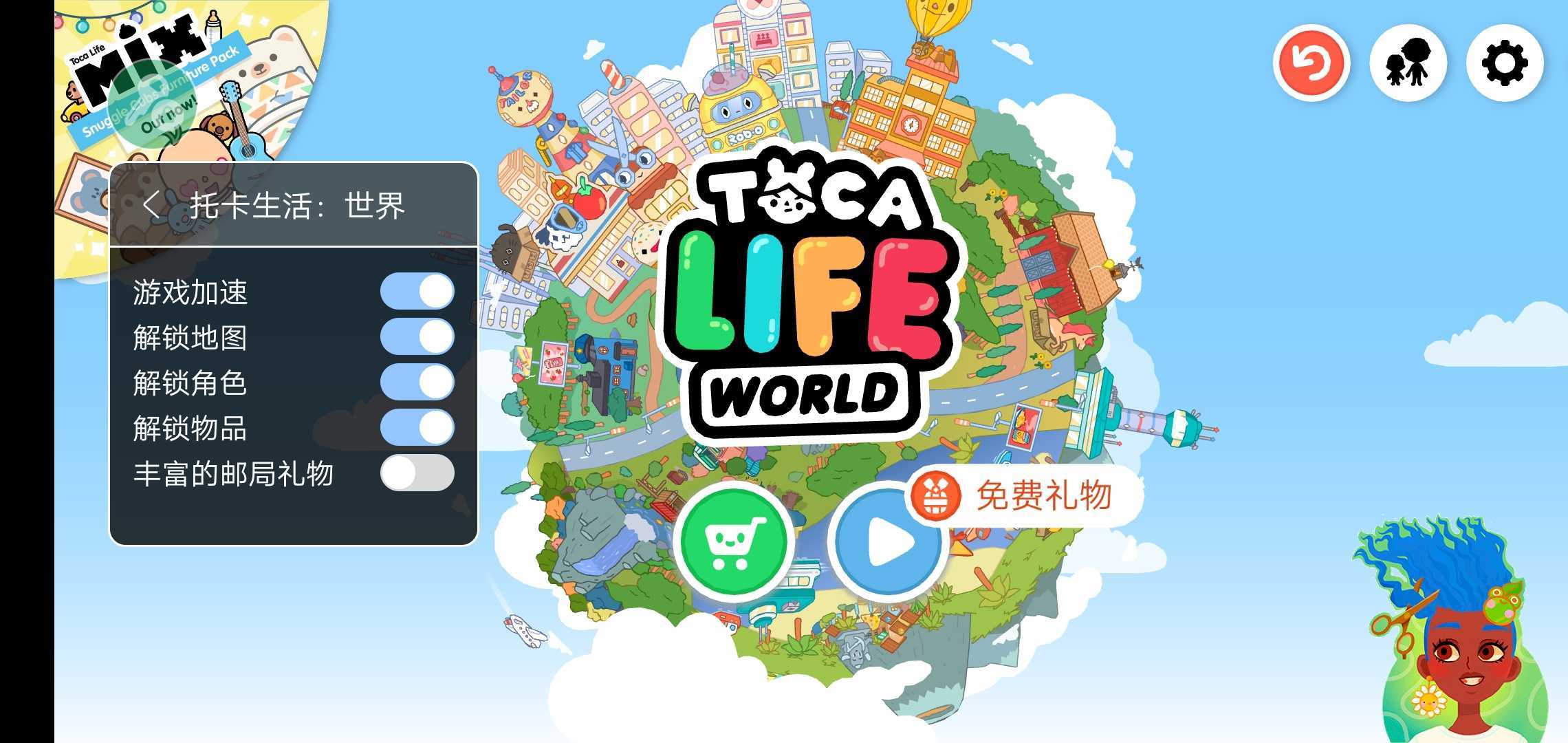 托卡生活:世界(全解锁版本)图5