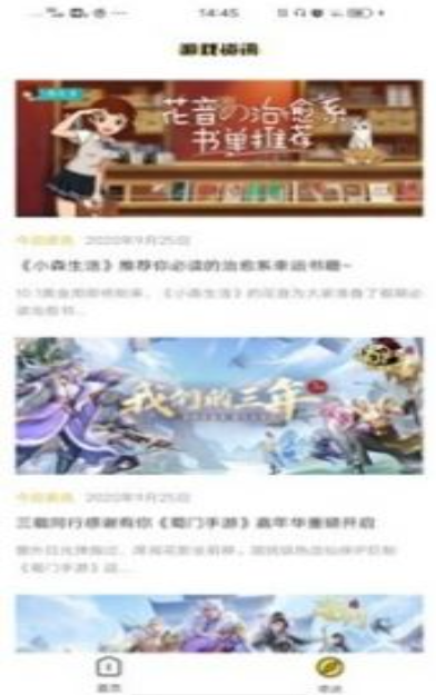 白瓢游戏盒子图1