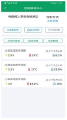 天艺物联图1