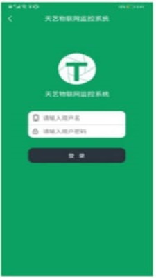 天艺物联图2
