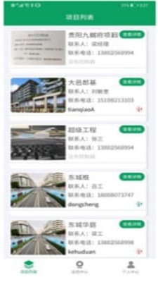天艺物联图3