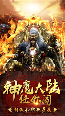 九魔劫变态版手游官方版图3