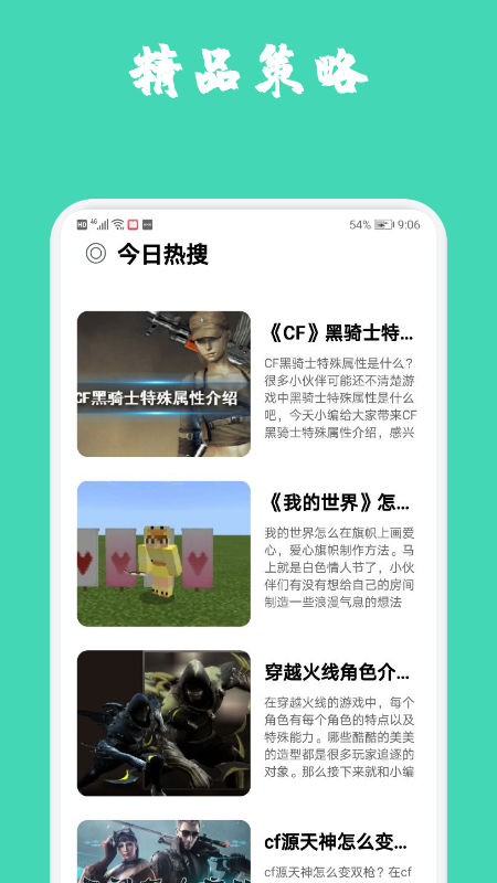 掌游助手官方版图1
