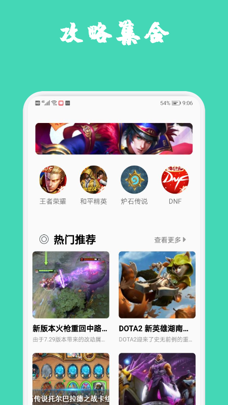 掌游助手官方版图3