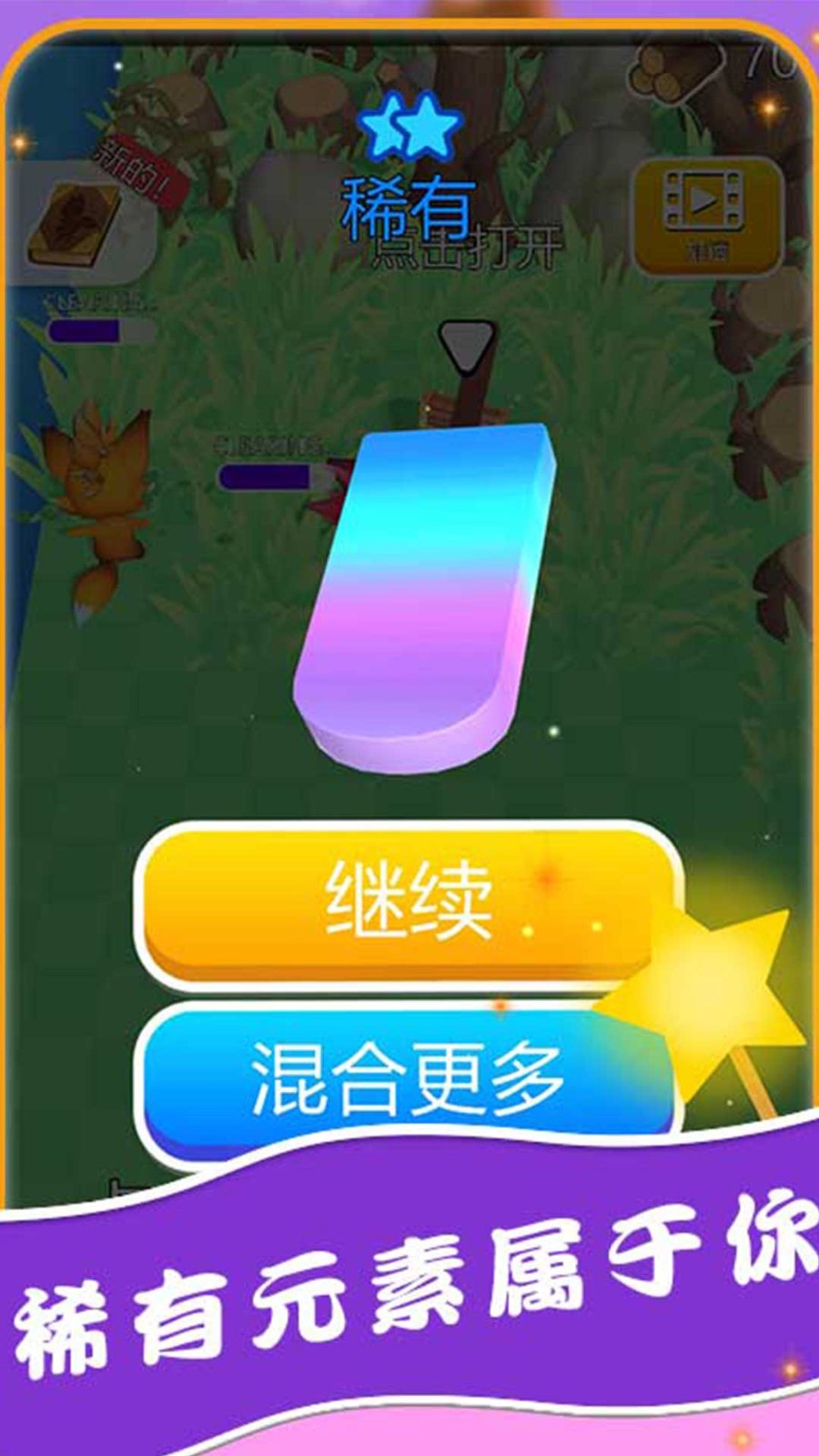 魔法小巫女合成图2