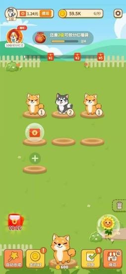 汪汪公寓图1