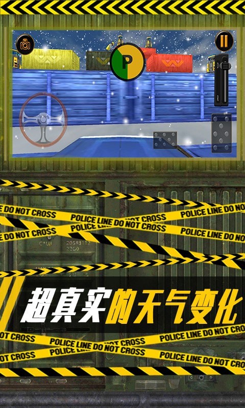 空中停车场图2