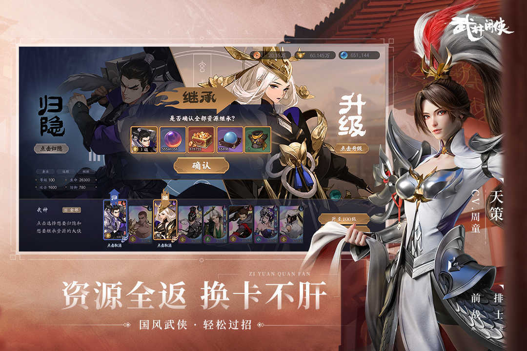 武林闲侠最新版图1