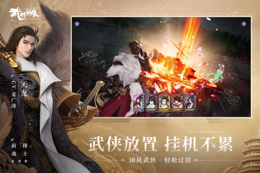 武林闲侠最新版图3