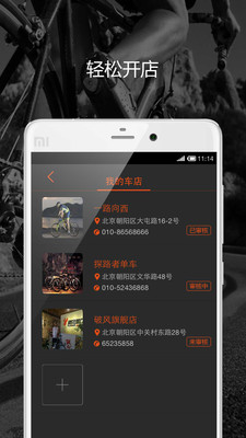 破风店主版图2
