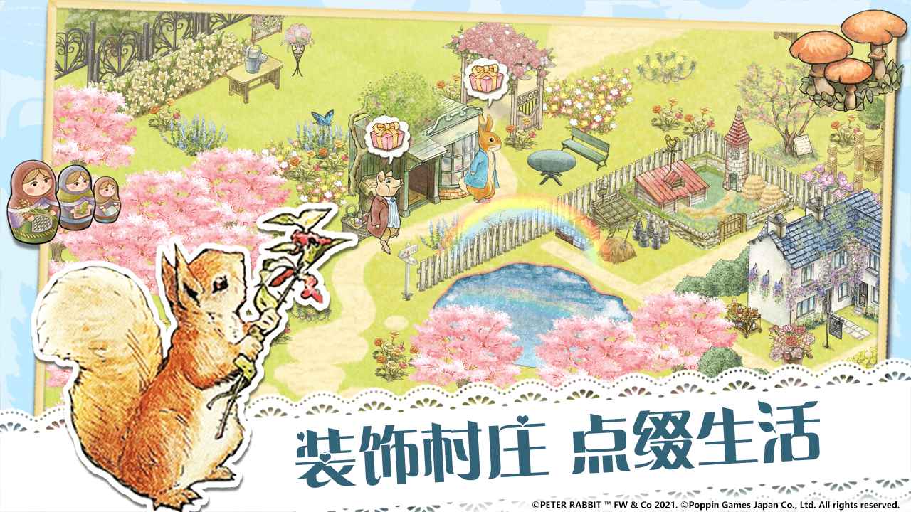 比得兔：隐藏的世界图4