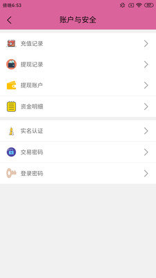 专业代APP官方版安卓版图3