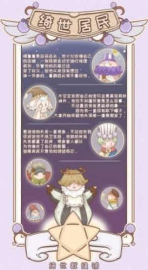 我的装扮日记图4