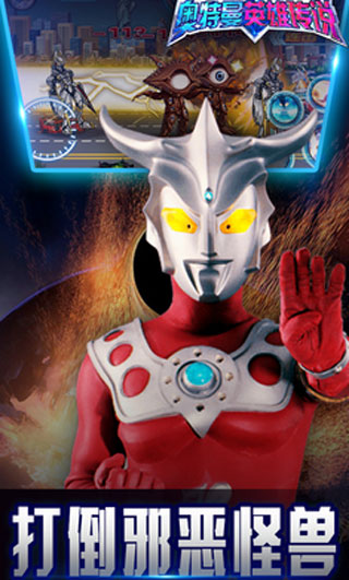 奥特曼英雄传说无敌版（UltramanLegendofHeroes）图4
