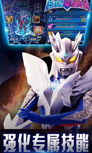 奥特曼英雄传说无敌版（UltramanLegendofHeroes）图5