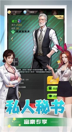 商道奇缘图1