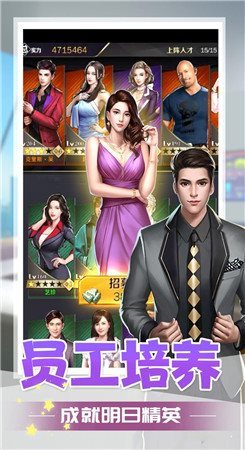 商道奇缘图3