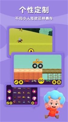 飞特创意赛车app图1